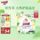 大王【品牌直供 安心品質】天使自然之恩紙尿褲NB74片(小于等于5kg)