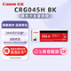 佳能（Canon）硒鼓CRG045H BK黑色(適用iC MF635Cx/iC MF633Cdw/iC MF631Cn/LBP613Cdw/LBP611Cn）