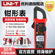 優(yōu)利德UT204+數字鉗形表高精度數顯鉗表電阻電流表交直流萬(wàn)能表UT202+ UT202+