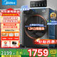 美的（Midea）洗衣機滾筒全自動10/12公斤洗脫/洗烘一體烘干一級能效家用大容量1.10洗凈比羽絨服洗以舊換新V36 【帶烘干12公斤】1.10洗凈比+凈速洗+空氣洗