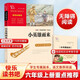 小英雄雨來(lái) 經(jīng)典紅色系列 快樂(lè)讀書(shū)吧小學(xué)六年級(jí)上冊(cè)必讀課外閱讀書(shū) 小學(xué)四年級(jí)推薦閱讀中小學(xué)生革命傳統(tǒng)教育讀本  五升六暑假閱讀書(shū)目 新老版本隨機(jī)發(fā)貨