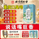 朕皇北京同仁堂二十四味草本三清茶口氣臭調理腸胃肝火旺盛養生茶200g