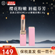 肌膚之鑰（Cle de Peau）瑩采豐潤唇膏CPB櫻花小粉管變色唇膏滋潤保濕 情人節(jié)禮物 N3#Coral蜂蜜奶橘2.8g