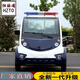 恒喆通5-8座電動巡邏車校園社區(qū)保安物業(yè)小區(qū)治安巡邏電動車景區(qū)公園廠區(qū)醫(yī)院擺渡觀光巡查電瓶車 雙排5座全封閉巡邏車標配
