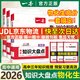 【自選】一本高中知識大盤點2026高中政史地/數(shù)物化基礎(chǔ)知識手冊新教材新高考高一高二高三基礎(chǔ)知識清單大全學(xué)習(xí)方法技巧高考總復(fù)習(xí)教輔書抖音同款 【3本】物理+化學(xué)+生物