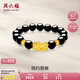 周六福黃金轉(zhuǎn)運(yùn)珠男貔貅手鏈?zhǔn)执呦ι斩Y物定價(jià)ADMN19583金重約3.34g