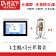 呼天下無(wú)線(xiàn)對講呼叫器餐廳雙向語(yǔ)音按鈴茶樓點(diǎn)餐月子會(huì )所棋牌室服務(wù)鈴 經(jīng)典中文款1主機+3分機套裝