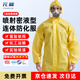 元棉C級防化服耐酸堿防護服連體帶帽工作服限次使用型黃色 耐酸堿防化服【1件】 XXL