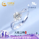 中國黃金愛心鉆石鉑金戒指女求婚真鉆戒七夕情人節(jié)禮物送女友老婆生日 一吻定情鉑金鉆戒【愛心花盒】
