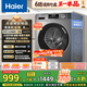 海爾（Haier）滾筒洗衣機(jī)全自動(dòng) 懶人超薄家用10公斤 EG100MATE29S 一級(jí)能效 家電國家補(bǔ)貼20% 以舊換新 內(nèi)衣洗