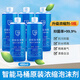 高端智能馬桶專(zhuān)用原裝泡泡液泡沫盾泡沫劑通用發(fā)泡劑除臭抑菌防濺 480ML原裝【濃縮泡沫劑5瓶裝】