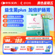 舒伯特益生菌plus成人調(diào)理反酸脹氣孕婦腸胃保健食品益生元養(yǎng)胃凍干粉