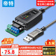 帝特USB轉(zhuǎn)RS485/RS422轉(zhuǎn)換器 9針串口模塊485轉(zhuǎn)usb高速通訊轉(zhuǎn)換線1.5米DT-5019(2nd) 