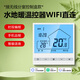 即睿智能WIFI水地暖控制器已接入米家APP 水地暖溫控器-已接入米家app