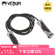 VENUM JUMP ROPE毒液專業(yè)拳擊訓練跳繩健身訓練跳繩搏擊格斗拳擊訓練 灰色 275cm