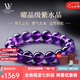 LOUIS WATER天然烏拉圭紫水晶手鏈女新款凈體正品巴西曜晶級送女友七夕情人節(jié) 優(yōu)選曜晶級紫水晶--珠徑約6mm