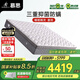 慕思（de RUCCI）3cm乳膠床墊抑菌防螨睡眠精靈·塞班床墊子1.5x2米
