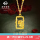 菜百首飾 黃金項(xiàng)鏈 ROSE復(fù)古5D玫瑰花相框鏈計(jì)價(jià)約4.00克約43cm七夕禮物