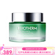 碧歐泉（BIOTHERM）【專享】全新綠活泉面霜 玻尿酸豐盈露 細(xì)膩煥亮 高能水潤(rùn) 75ml