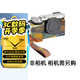 索尼微單 數(shù)碼相機(jī) 攝像機(jī)適用（京倉） 7CM2相機(jī)套-駝影山河