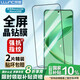 朗客 【2片裝】適用華為nova11SE/10SE鋼化膜Nova11se通用手機膜全屏覆蓋高清超薄防摔抗指紋保護貼膜