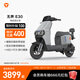 雅迪【北京專享】 無界 E30 悅享版電動自行車通勤代步長續(xù)航鋰電智能電動車【門店自提】 顏色到店自選