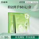 百雀羚（PECHOIN）面膜水光菁萃原液面膜30ml*5片保濕曬后修護品質(zhì)國貨送女友