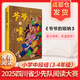 【多年級(jí)可選】四川省中小學(xué)生暑假閱讀大賽 小學(xué)中段組三四年級(jí)課外閱讀推薦 少先隊(duì)閱讀大賽 長(zhǎng)征的故事院士解鎖中國(guó)科技孔雀河的夏天爺爺?shù)膯顓乳夙炌昝酪惶卒h的故事龍偵探的冒險(xiǎn)之旅大山里綻放的太陽(yáng)花 爺爺