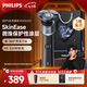 飛利浦（PHILIPS）電動剃須刀旋護5系青春版 SkinEase肌能舒緩科技刮胡刀 七夕情人節(jié)禮物 送男友送老公 藍色X5006