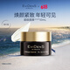 伊菲丹EVIDENS DE BEAUTE超級(jí)面膜jour10mL抗皺修護(hù)舒緩溫和護(hù)膚品生日禮物