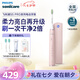 飛利浦（PHILIPS）電動牙刷 S5 PRO 亮白機皇成人 HX6730升級款官方旗艦 生日禮物情侶套裝送男生女友七夕情人節(jié)禮物 新亮白機皇 淡雅粉HX2481/02
