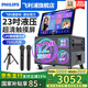 飛利浦家庭ktv音響套裝戶外卡拉OK功放一體機(jī)2025年新款便攜家用高清點歌機(jī)廣場舞音響帶顯示屏藍(lán)牙音箱 【高性價比唱歌優(yōu)選】 12吋低音+23吋液壓超清屏