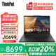 ThinkPad T14p Gen2酷睿Ultra AI版14.5英寸2025補(bǔ)貼20%高性能工程設(shè)計(jì)師移動(dòng)圖形工作站聯(lián)想筆記本電腦ibm Ultra9-185H 3K ARC顯卡 標(biāo)配 32G 1T