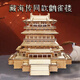 樂go高難度鸛雀樓榫卯積木實(shí)木質(zhì)中國古建筑模型拼裝玩具生日禮物 鸛雀樓-中國古建筑【完全版837片】