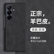 遼科適用三星Galaxy ZFold7手機殼折疊屏輕薄磨砂羊巴皮保護套新款防摔輕奢復(fù)古高檔商務(wù)簡約手機外殼 三星ZFold7 石墨黑羊巴皮保護套【前框+后殼】
