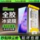 菲科斯【全膠冰瓷膜】適用OPPO手機膜無(wú)塵倉定位陶瓷曲面全屏保護水凝軟膜 OPPO Find X5 Pro 【AR冰瓷膜】2片套裝+定位秒貼艙