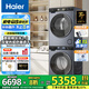 云溪3.0洗烘套裝37E/53E/洗衣機(jī)+熱泵烘干機(jī)組合 高效潔凈 智能投放 柔烘護(hù)衣 國(guó)家補(bǔ)貼 BE37E套裝丨直驅(qū)精華洗2.0+雙擎熱泵柔烘護(hù)衣