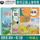 正版滬教版上海新教材2025小學(xué)生課本教材教科書(shū)語(yǔ)文數(shù)學(xué)英語(yǔ)一年級(jí)下冊(cè)二年級(jí)上冊(cè)三四年級(jí)下冊(cè)五六年級(jí)上冊(cè)第一二學(xué)期123456上冊(cè)下冊(cè)練習(xí)冊(cè)部分全套閱讀預(yù)習(xí)教學(xué)測(cè)試備用新課標(biāo)課本 【一年級(jí)上】6本 語(yǔ)