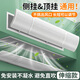 加仕高中央空調(diào)擋風(fēng)板遮風(fēng)板風(fēng)管機(jī)冷氣出風(fēng)口擋板防直吹導(dǎo)風(fēng)防風(fēng)罩通用