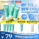 植物清盈凈濁美白隔離霜防曬霜3支裝SPF30 節(jié)日禮物