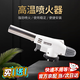 噴槍噴火器火槍噴槍燃氣罐噴火燒豬毛家用點火器焊槍便捷式點火槍 【買一贈一】噴槍頭