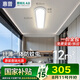 惠普全光譜護(hù)眼吸頂燈壁燈墻燈戶外陽臺樓梯過道走廊燈【單支】包安裝