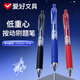 愛(ài)好（AIHAO）低重心按動(dòng)中性筆靜音0.5簽字筆速干晶藍12支 GP4861