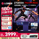LG27英寸 27G850A 雙模4K240Hz切1K480顯示器 NanoIPS Black屏 DP2.1 HDMI2.1 HDR600 游戲電競 G8系列 升降旋轉(zhuǎn) 27G850A