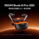 小米展機小米 REDMI Buds 6 Pro 紅米真無(wú)線(xiàn)降噪入耳式藍牙耳機 電競版 99新/有刻字國行拆封【有盒】