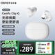 漫步者（EDIFIER）Comfo Clip Q耳夾式藍(lán)牙耳機(jī) 開放式 同聲傳譯 適用蘋果華為小米OPPO手機(jī) 奶霜白