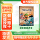 班班樂讀25暑五升六 童年上下冊(cè)名家精編版童趣出版社 假如給我三天光明名譯經(jīng)典版浙江少年兒童出版社 柳林風(fēng)聲精譯美圖版浙江少年兒童出版社 老師推薦童書 正版贈(zèng)導(dǎo)讀單 《柳林風(fēng)聲》+導(dǎo)讀單