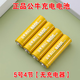 公牛公牛充電電池5號9800毫安大容量KTV話(huà)筒玩具車(chē)手電筒7號充電電池 公牛5號4節單獨電池