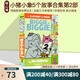 Elephant and Piggie 小豬小象系列 英文原版繪本 經(jīng)典情商教育培養(yǎng) 吳敏蘭 Mo Willems 莫威廉斯 綠山墻 小豬小象5個(gè)故事精裝合輯 第2部 綠山墻圖書