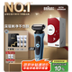 博朗【國(guó)家補(bǔ)貼】朱一龍同款電動(dòng)剃須刀5系Pro禮盒款刀頭往復(fù)式刮胡刀男士送老公生日七夕情人節(jié)禮物